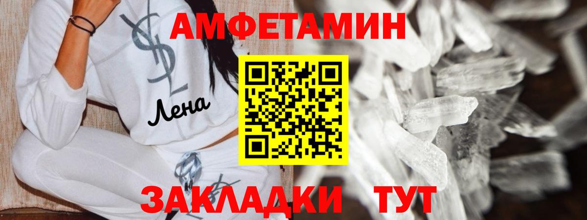 АМФ Розовый Южноуральск