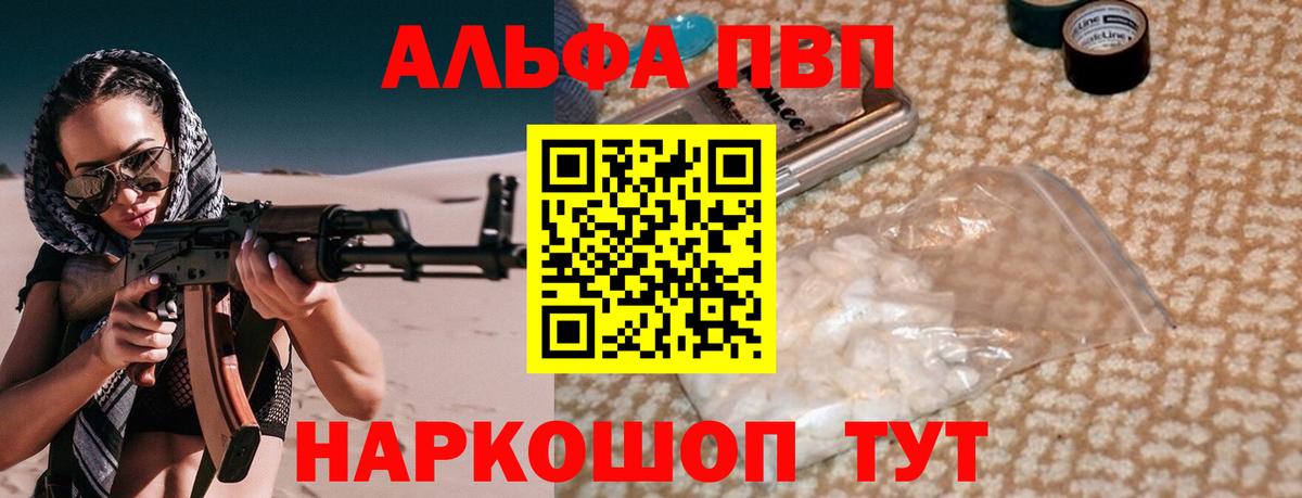 А ПВП VHQ Южноуральск