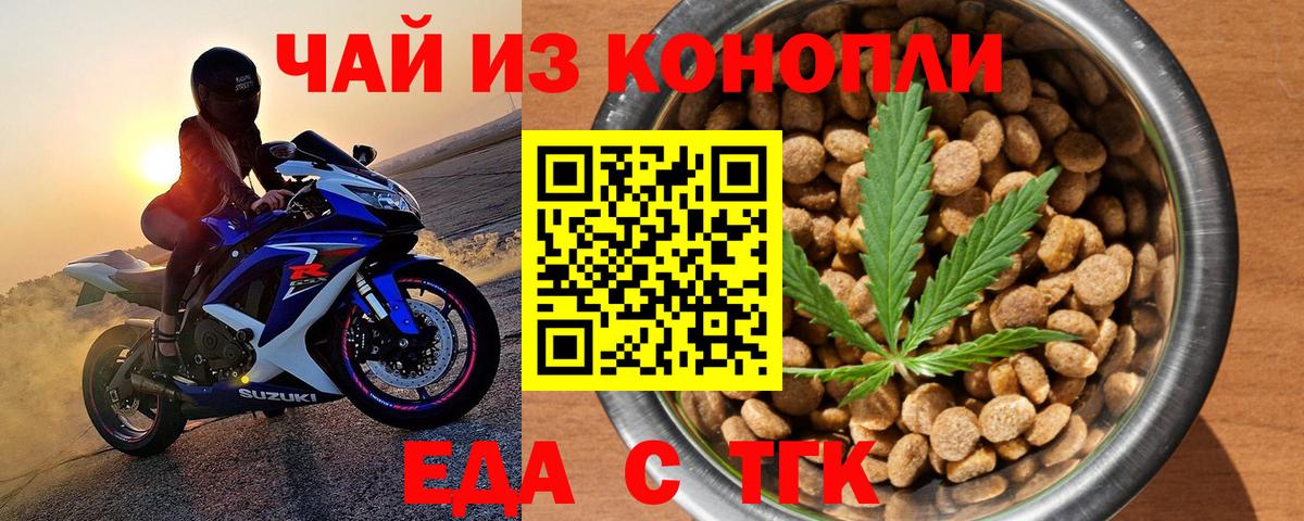 Canna-Cookies конопля  Вход с VPN  Южноуральск 