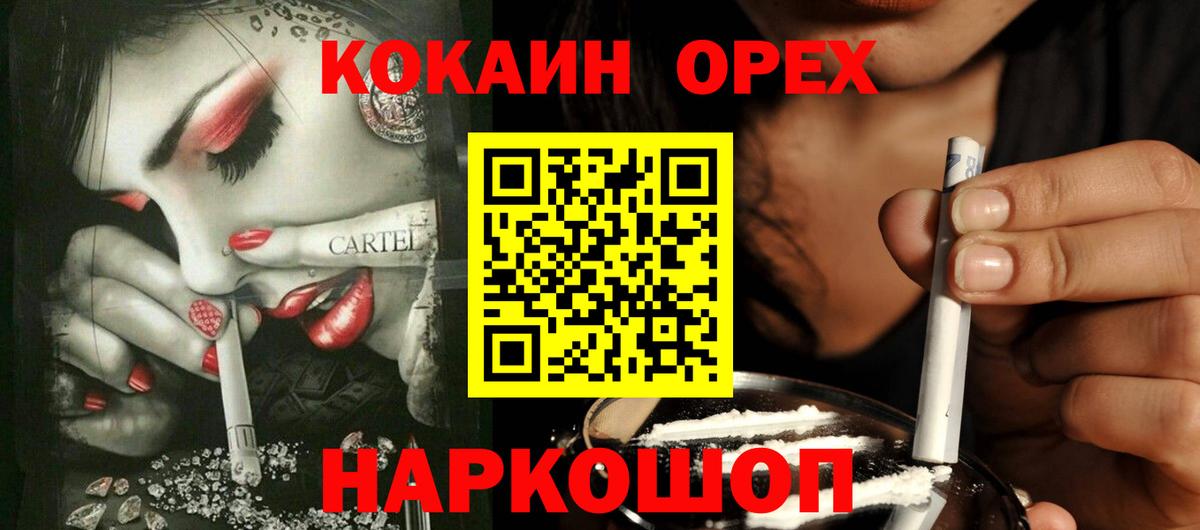 КОКАИН Эквадор Южноуральск