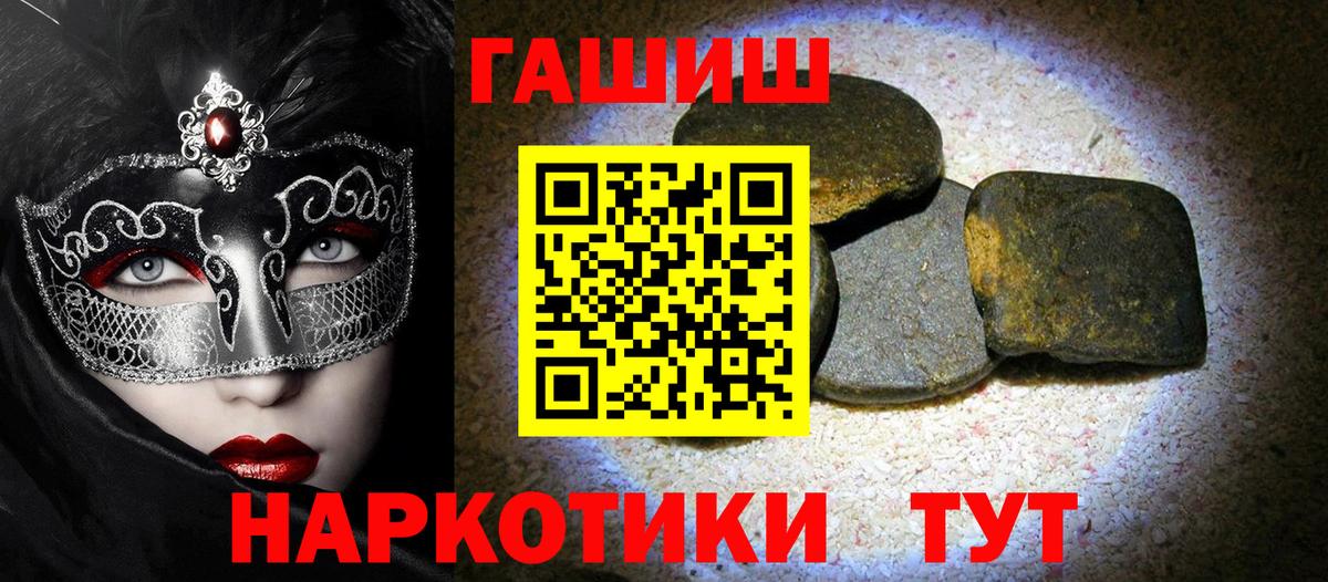 ГАШИШ гашик Южноуральск