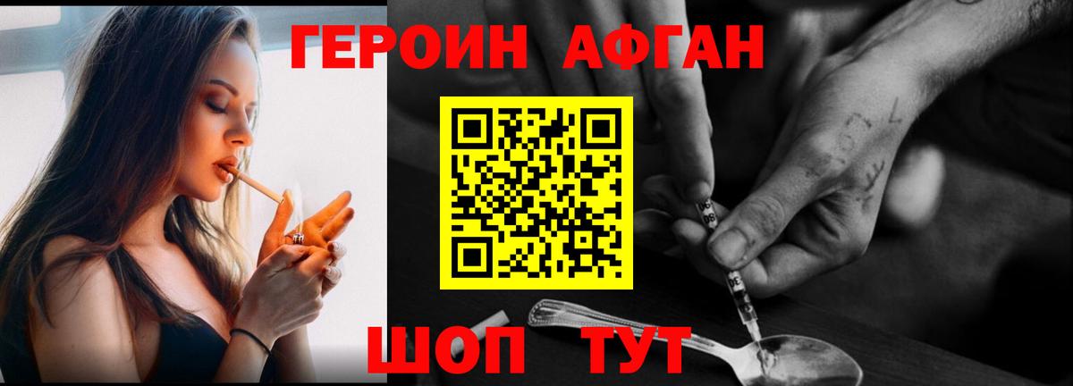 ГЕРОИН  ГЕРОИН хмурый  Вход с VPN  Южноуральск 