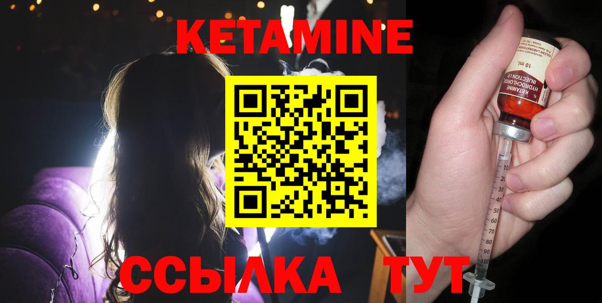 Южноуральск  Кетамин ketamine  Кетамин VHQ  Вход с VPN 