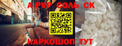 альфа пвп Ливны