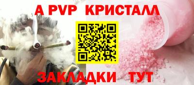альфа пвп Ливны