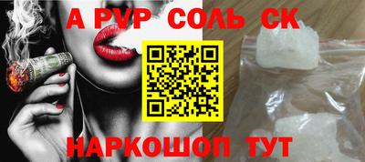 альфа пвп Ливны