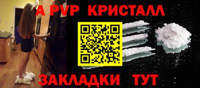 альфа пвп Ливны