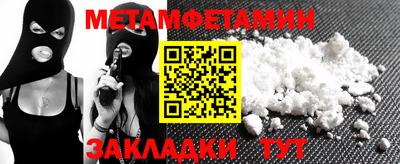 метамфетамин Ликино-Дулёво