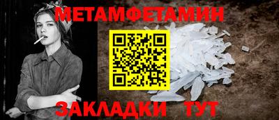 метамфетамин Ликино-Дулёво