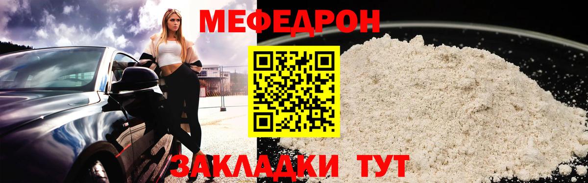 Меф мука Южноуральск