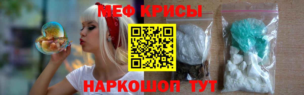 Меф  купить наркоту  Мефедрон  Южноуральск  МЯУ-МЯУ мука  Вход с VPN 