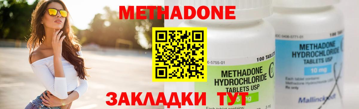 МЕТАДОН белоснежный Южноуральск