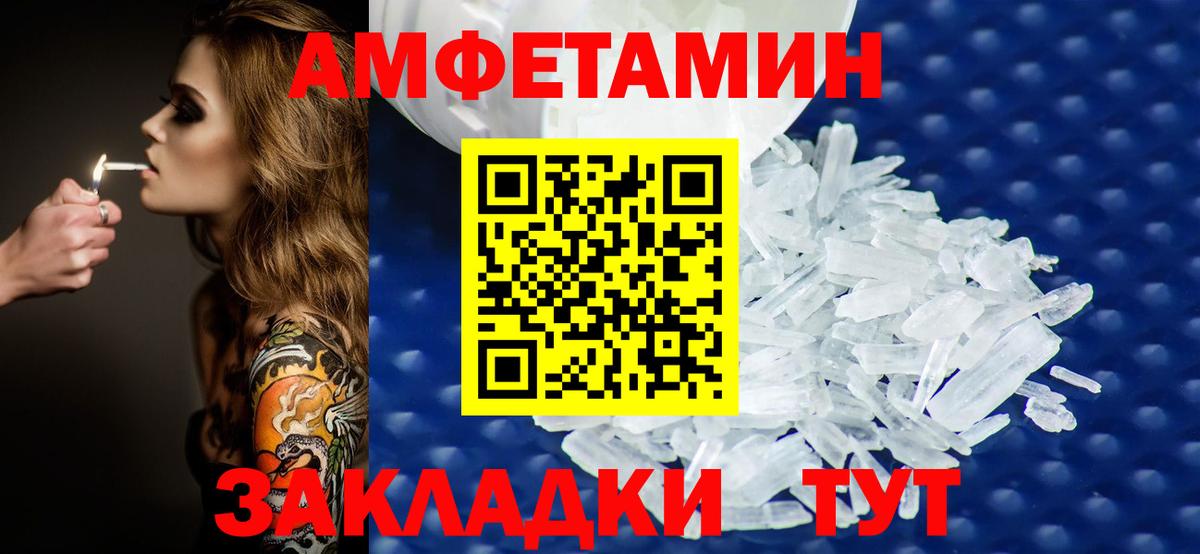 МЕТАМФЕТАМИН винт Южноуральск