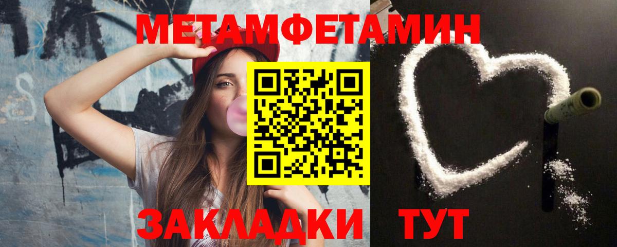 Южноуральск  МЕТАМФЕТАМИН Декстрометамфетамин 99.9%  Вход с VPN 