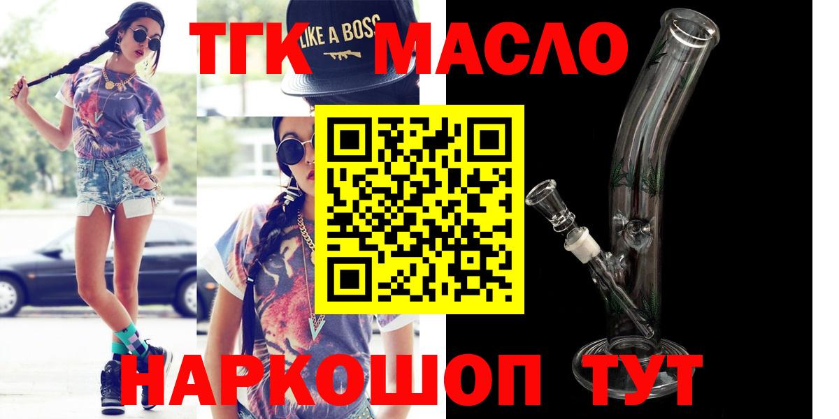 ссылка на мегу ссылка  Вход с VPN  Дистиллят ТГК Wax  Южноуральск  Дистиллят ТГК жижа 