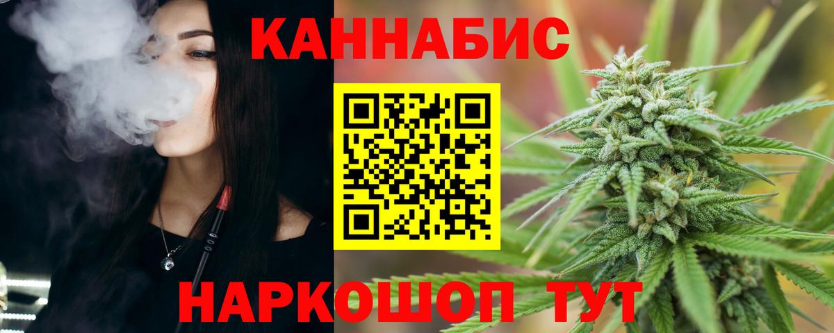 Бошки Шишки THC 21% Южноуральск