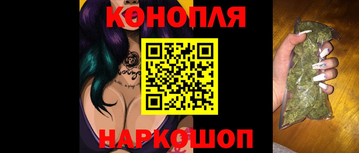 Южноуральск  Бошки Шишки сатива  Марихуана индика  Канабис индика  Вход с VPN 